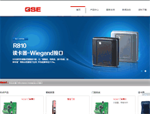Tablet Screenshot of goldensafe.com.cn